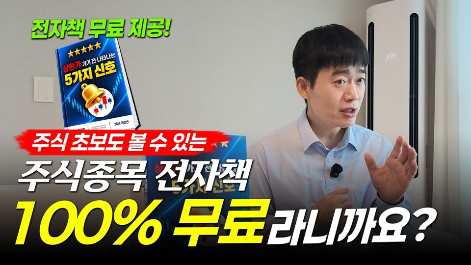 영상 썸네일: 시장 흐름 살펴보는 기본 방법(짧은 영상)