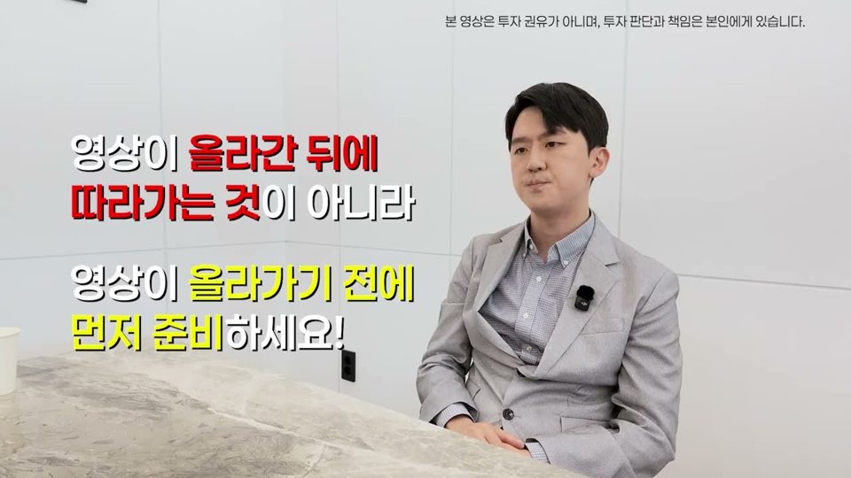 대표 영상 썸네일: 손실을 줄이는 투자 습관 이야기